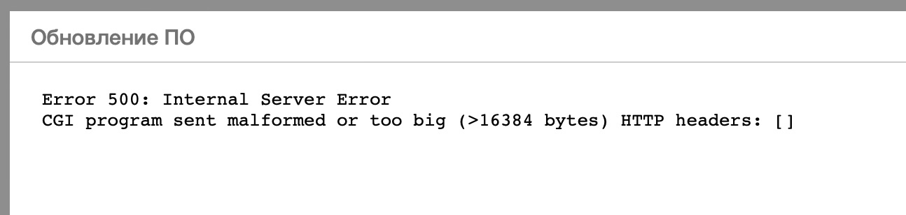 Копия Error Update Zwave.jpg